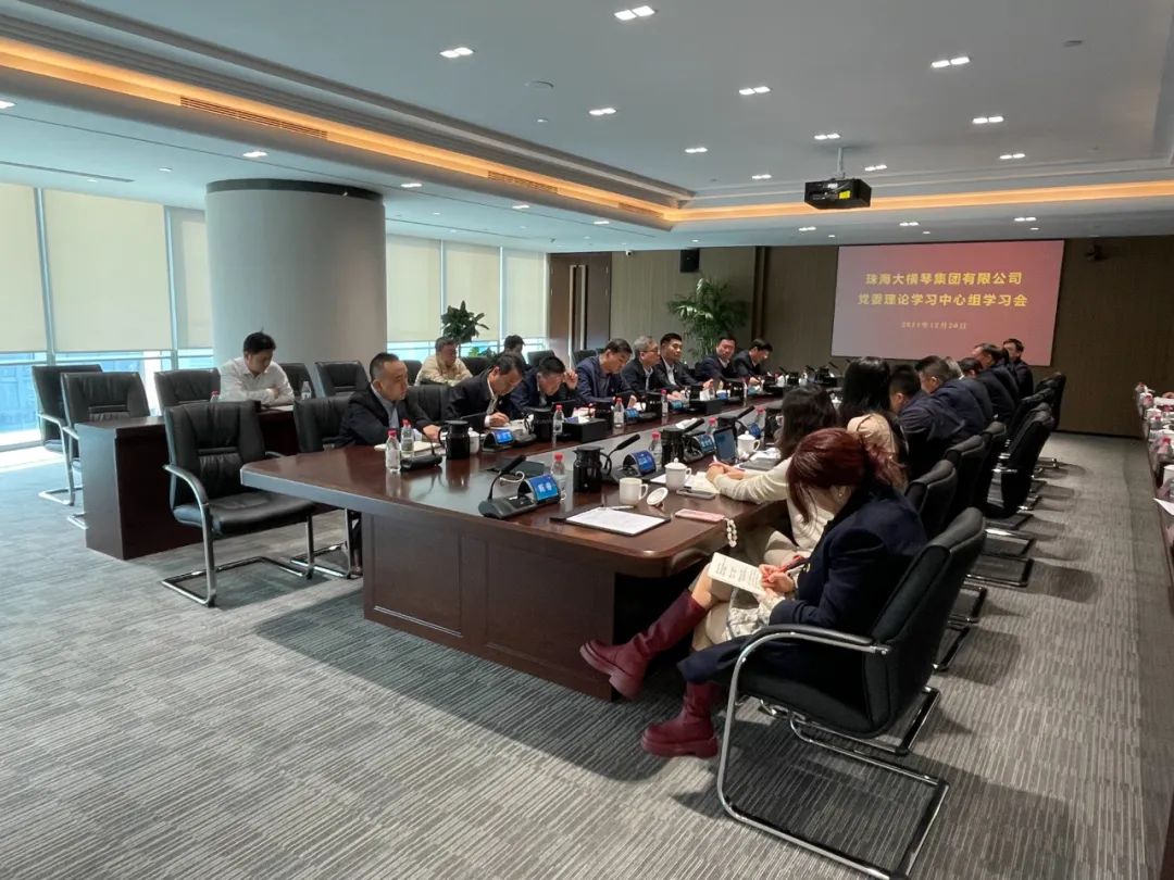 大橫琴集團黨委召開會議，認真學習貫徹習近平總書記視察廣東考察橫琴粵澳深度合作區和視察澳門重要講話重要指示精神